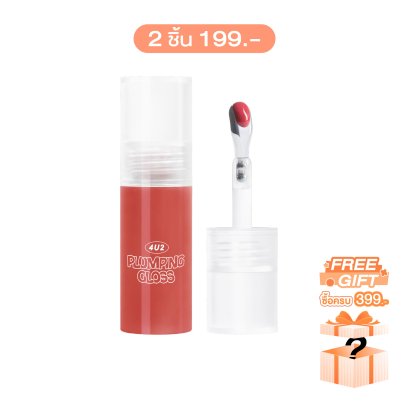 4U2 PLUMPING GLOSS